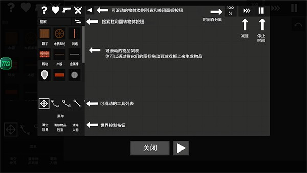 水果游乐场汉化版下载
