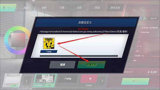 欧洲卡车模拟器3联机版下载