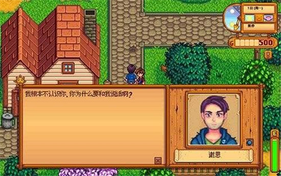 星露谷物语汉化版无限金币美化版