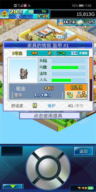 住宅梦物语最新版本