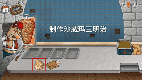 沙威玛传奇下载官方正版
