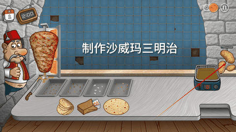 沙威玛传奇下载官方正版