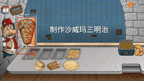 沙威玛传奇下载官方正版