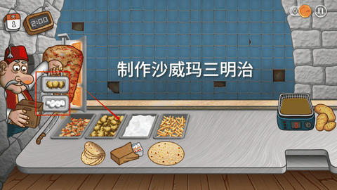 沙威玛传奇下载官方正版