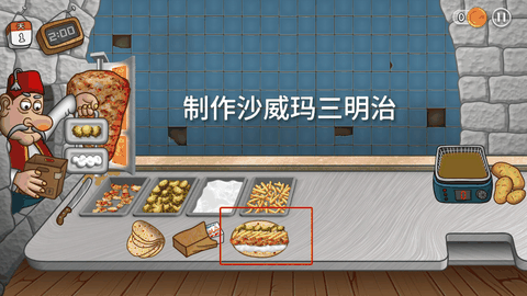 沙威玛传奇下载官方正版