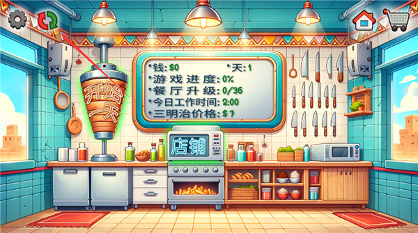 沙威玛传奇下载官方正版