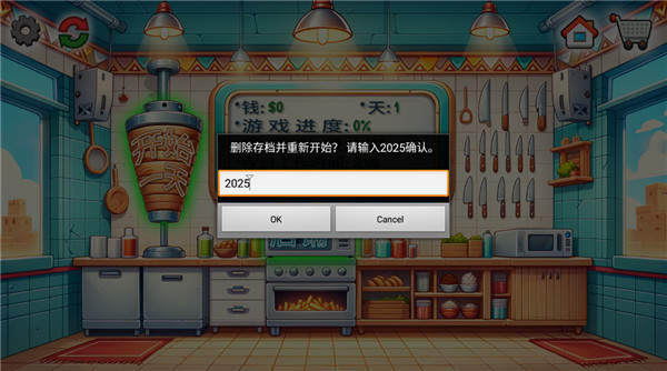 沙威玛传奇下载官方正版