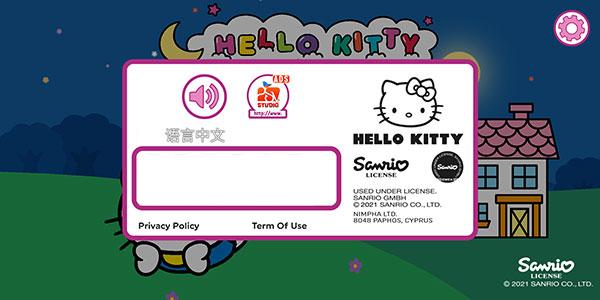 凯蒂猫晚安无广告版下载