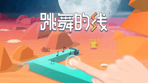 跳舞的线关卡全解锁版