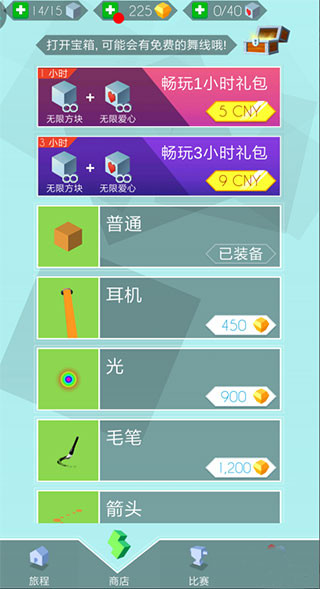 跳舞的线关卡全解锁版