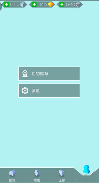 跳舞的线关卡全解锁版
