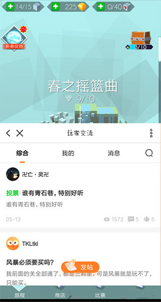 跳舞的线关卡全解锁版
