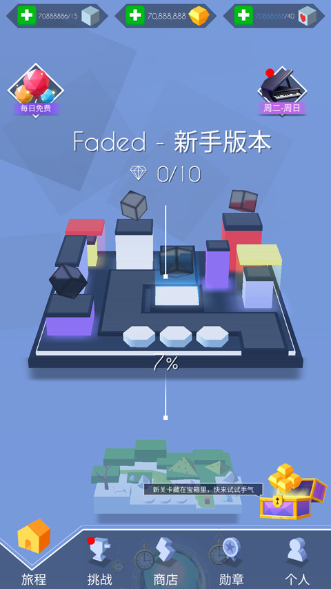 跳舞的线关卡全解锁版