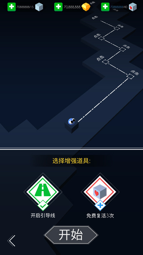 跳舞的线关卡全解锁版