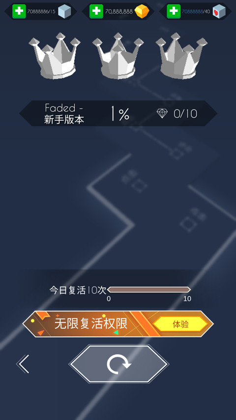 跳舞的线关卡全解锁版