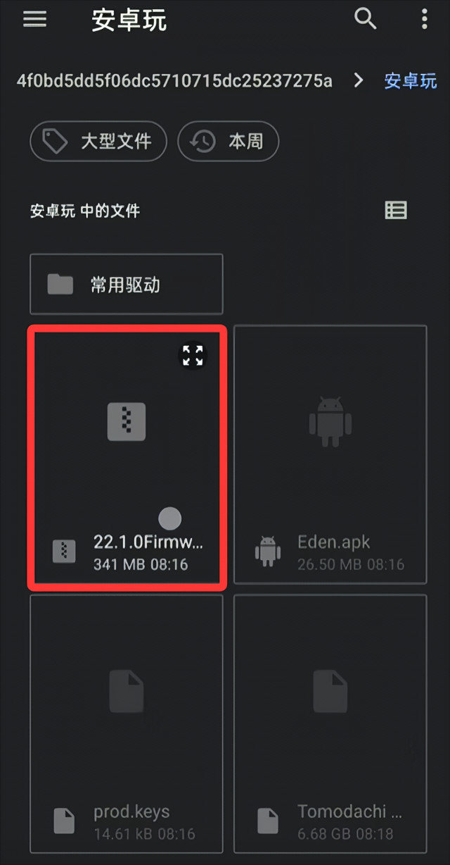 朋友收集梦想生活捏脸数据库手机版下载