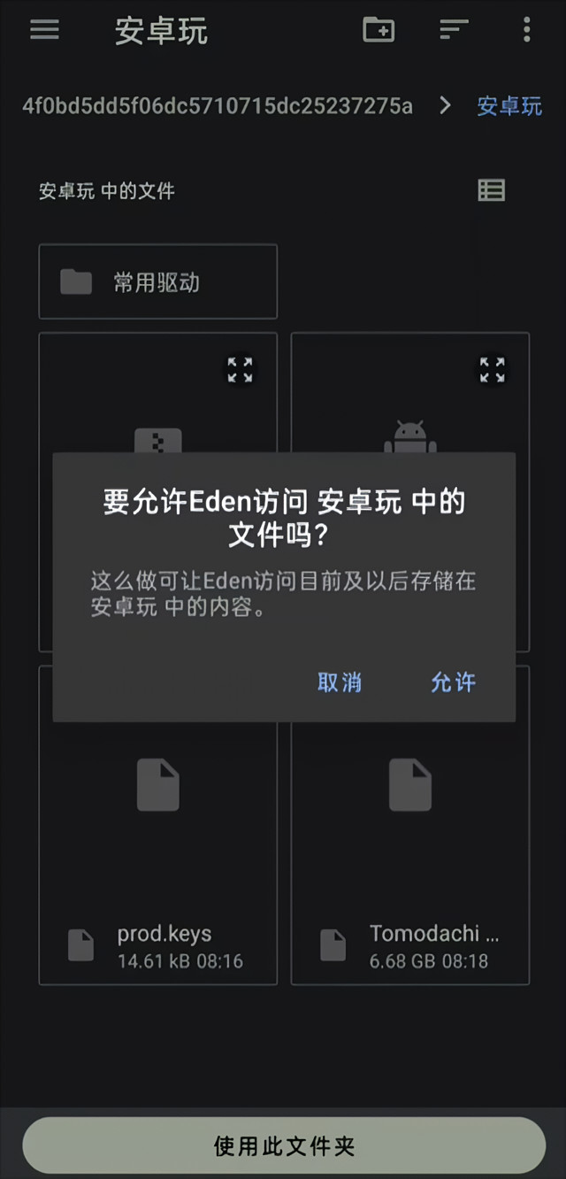 朋友收集梦想生活捏脸数据库手机版下载