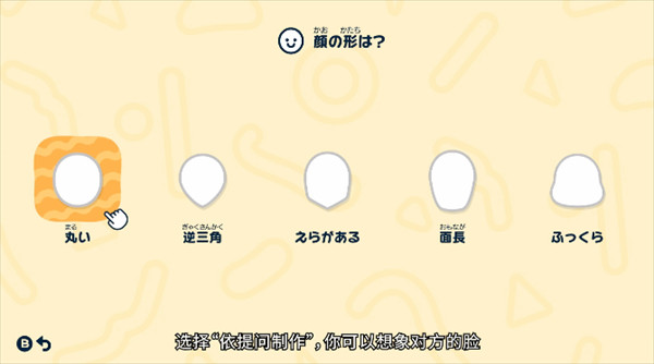 朋友收集梦想生活捏脸数据库手机版下载