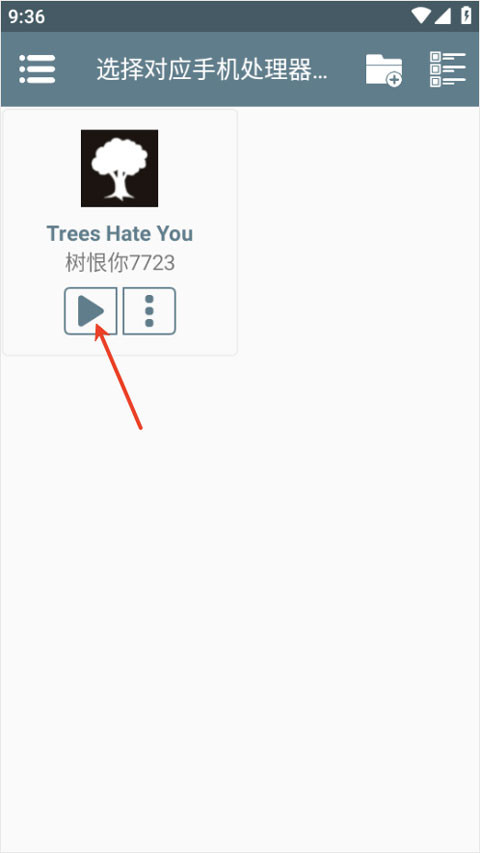 树恨你MOD菜单版下载