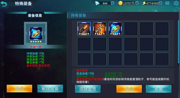 奥特曼传奇英雄官方版手机版下载