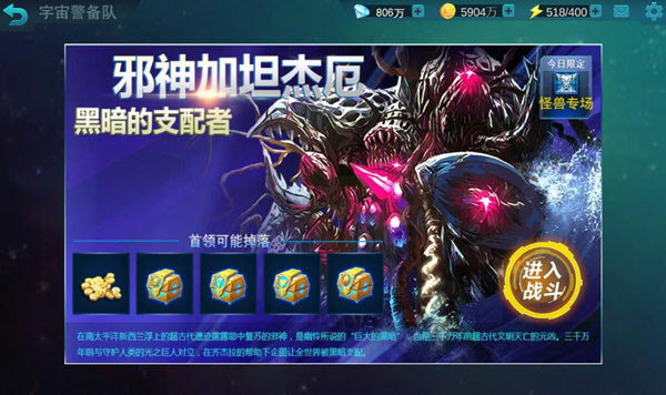 奥特曼传奇英雄官方版手机版下载
