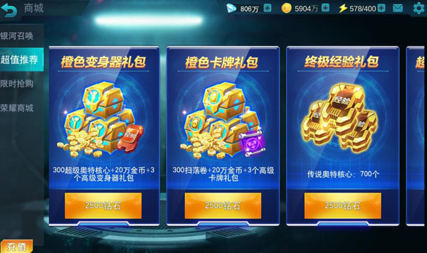 奥特曼传奇英雄官方版手机版下载