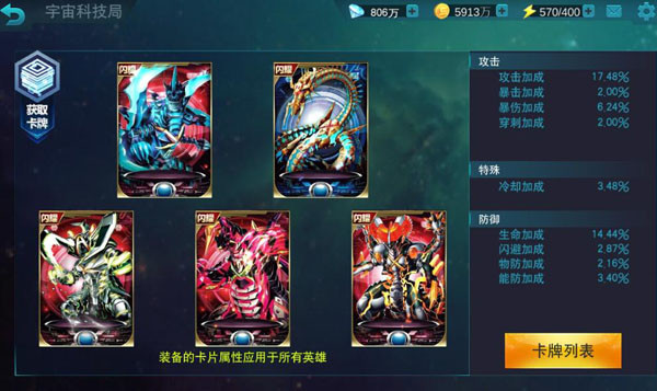 奥特曼传奇英雄官方版手机版下载