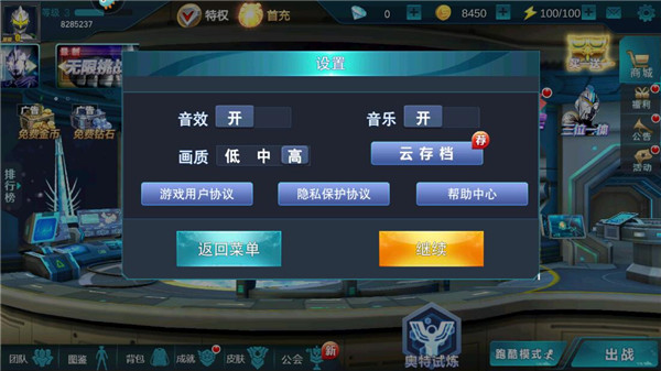 奥特曼传奇英雄官方版手机版下载