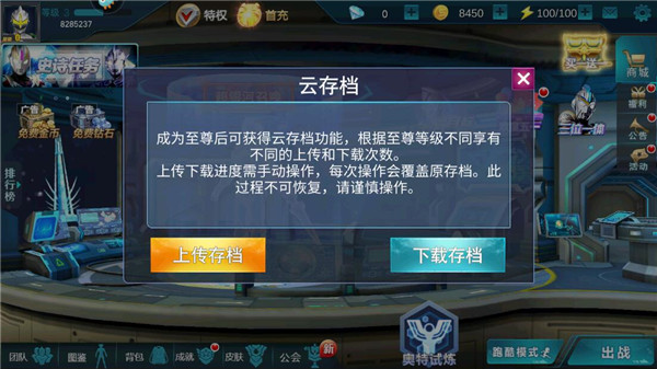 奥特曼传奇英雄官方版手机版下载