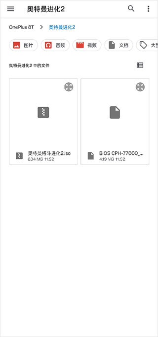 奥特曼格斗进化2中文版手机版下载