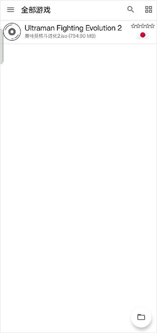 奥特曼格斗进化2中文版手机版下载