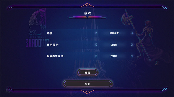 影下九载完整版