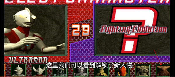 奥特曼格斗进化1下载手机版