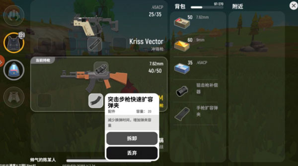 香肠派对官服最新版
