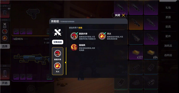 香肠派对官服最新版