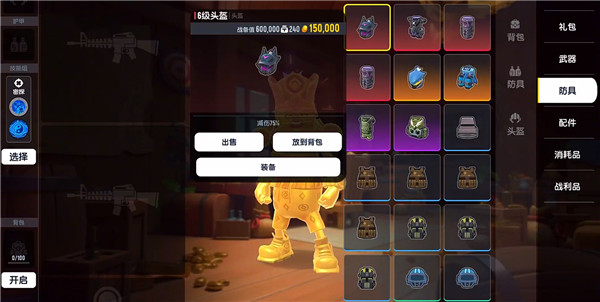 香肠派对官服最新版