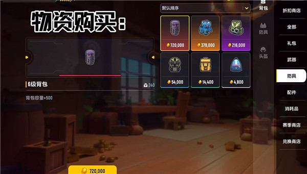 香肠派对官服最新版
