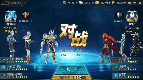 奥特曼传奇英雄无限钻石版