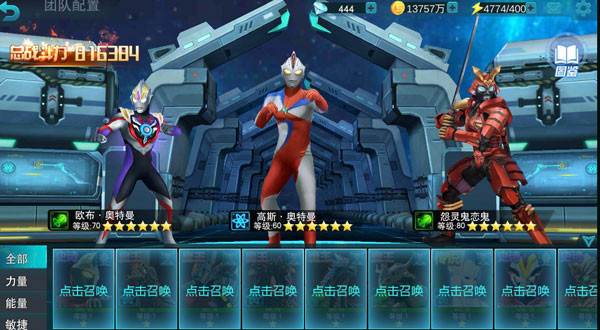 奥特曼传奇英雄无限钻石版