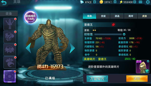 奥特曼传奇英雄无限钻石版