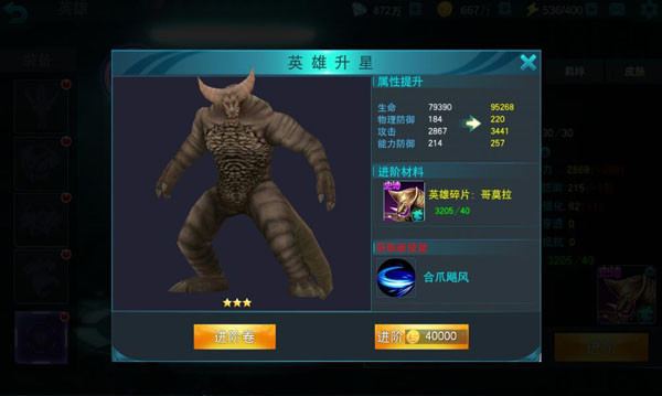 奥特曼传奇英雄无限钻石版