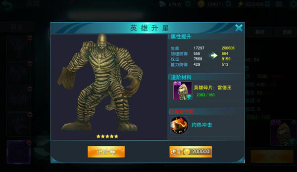 奥特曼传奇英雄无限钻石版