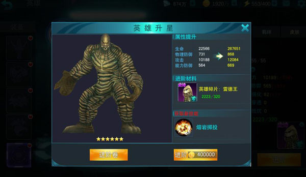 奥特曼传奇英雄无限钻石版