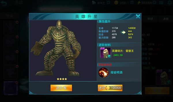 奥特曼传奇英雄无限钻石版