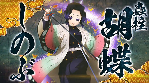 鬼灭之刃火之神血风谭安卓版最新版