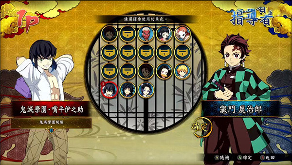 鬼灭之刃火之神血风谭安卓版最新版