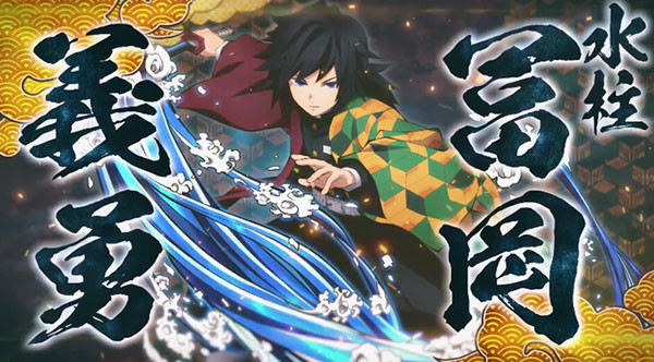 鬼灭之刃火之神血风谭安卓版最新版