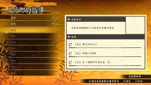 鬼灭之刃火之神血风谭安卓版最新版