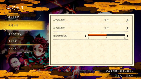 鬼灭之刃火之神血风谭安卓版最新版