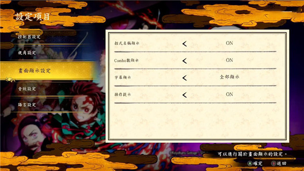 鬼灭之刃火之神血风谭安卓版最新版